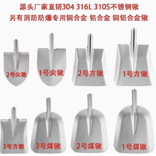 304不锈钢锹耐酸耐腐防磁316化工锹铲子加厚不锈钢平头锹方铲
