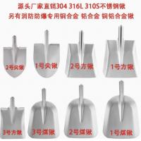 304不锈钢锹耐酸耐腐防磁316化工锹铲子加厚不锈钢平头锹方铲