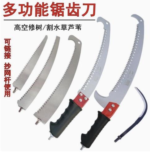 园林高空修枝锯手锯两用锯子带勾高枝锯水草镰刀锯片可安装抄网杆