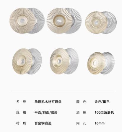 角磨机磨抛光片木头木材工具打抛光轮砂轮木工磨刺片神器茶盘刀盘