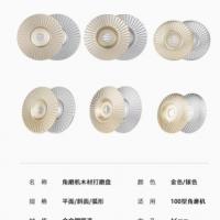 角磨机磨抛光片木头木材工具打抛光轮砂轮木工磨刺片神器茶盘刀盘