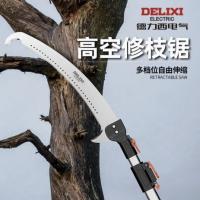 德力西高枝锯子高空修枝园林割树枝修树高枝剪刀长杆伸缩锯树神器
