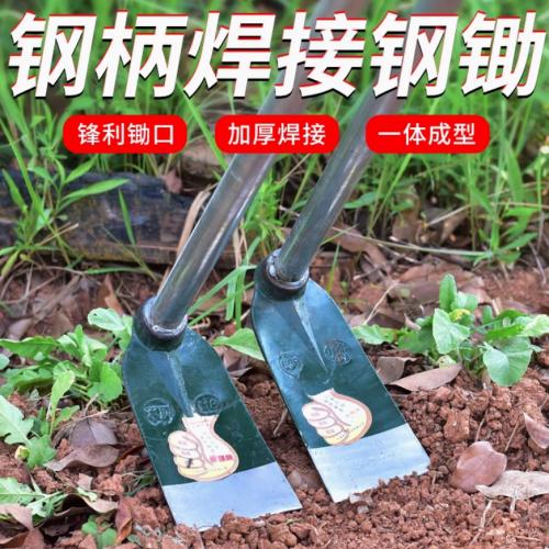 全钢一体锄头种菜家用锰钢加厚农用工具老式开山大锄头挖地多功能