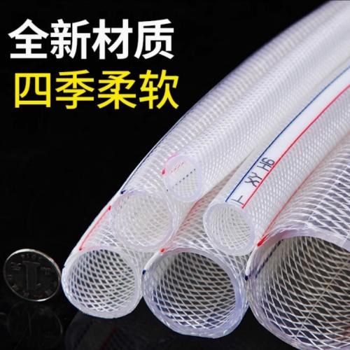 塑料蛇皮水管透明PVC高压洗车防爆加厚4分6分1寸家用防冻浇水软管