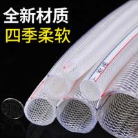 塑料蛇皮水管透明PVC高压洗车防爆加厚4分6分1寸家用防冻浇水软管