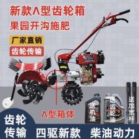 四驱自走式柴油果园开沟机施肥宗动力申农用机械田园管理机培土