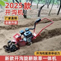 果园开沟机微耕机柴油挖沟农用机械旋耕大棚小型耕地机开沟神器