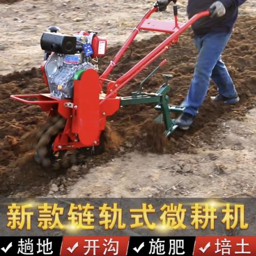 新式柴油汽油趟地机履带链轨单轮犁地机独轮微耕机施肥播种机耘地