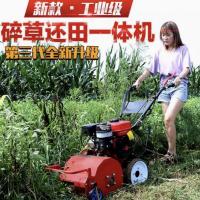 新型碎草还田一体机除草机高草秸秆粉碎割草打草灭茬小型果园开荒