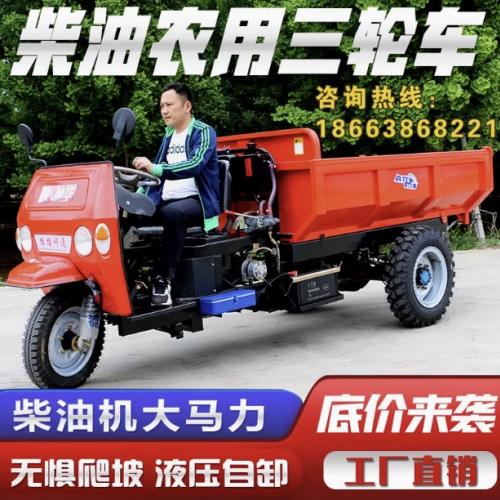 农用柴油三轮车建筑工地工程车时风五征自卸翻斗爬坡养殖矿山拉砖