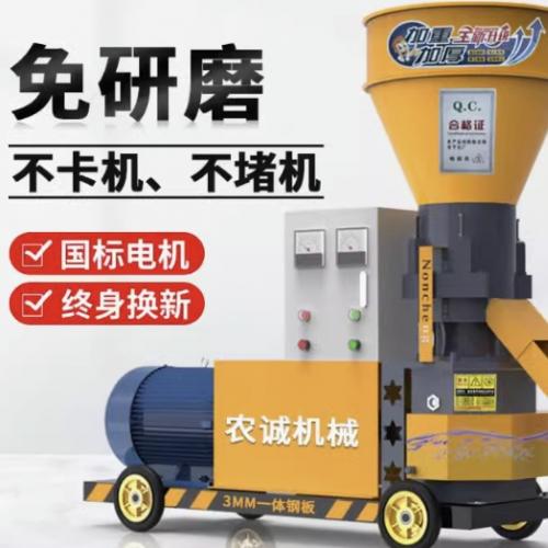 新款汽车后桥饲料颗粒机小型家用颗粒机全自动养殖鸡猪牛羊制粒机